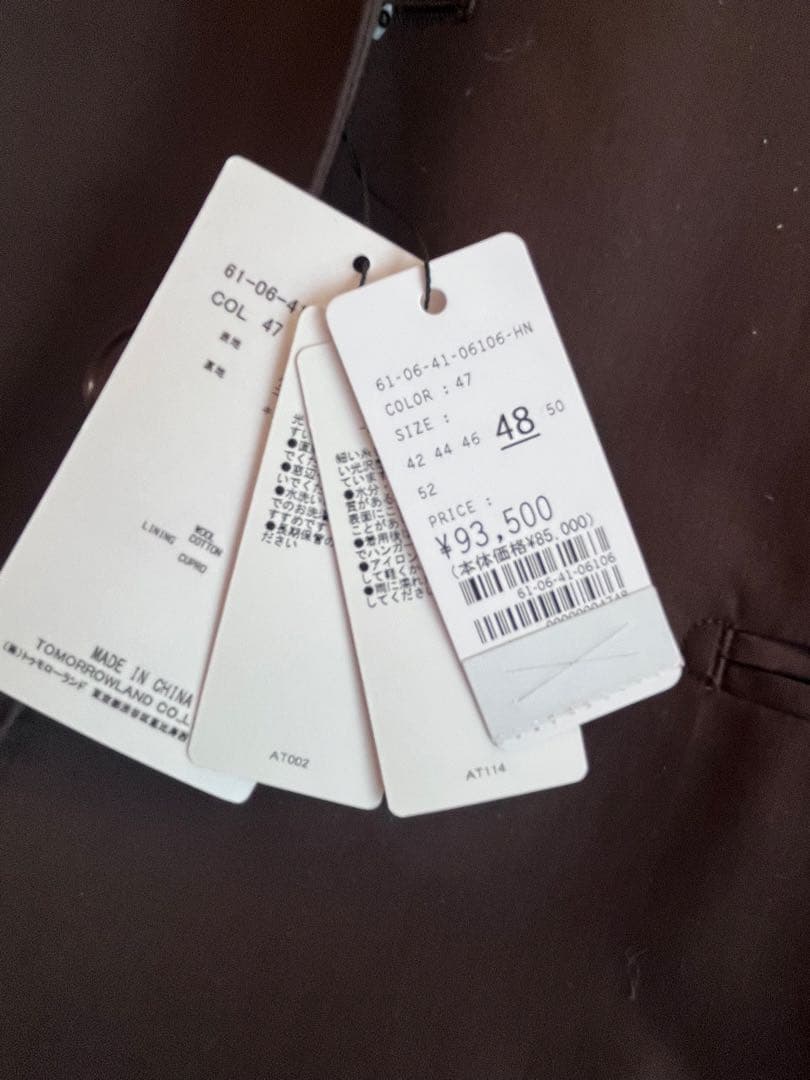 Tomorrowland ブラウン ビジネススーツ サイズ48