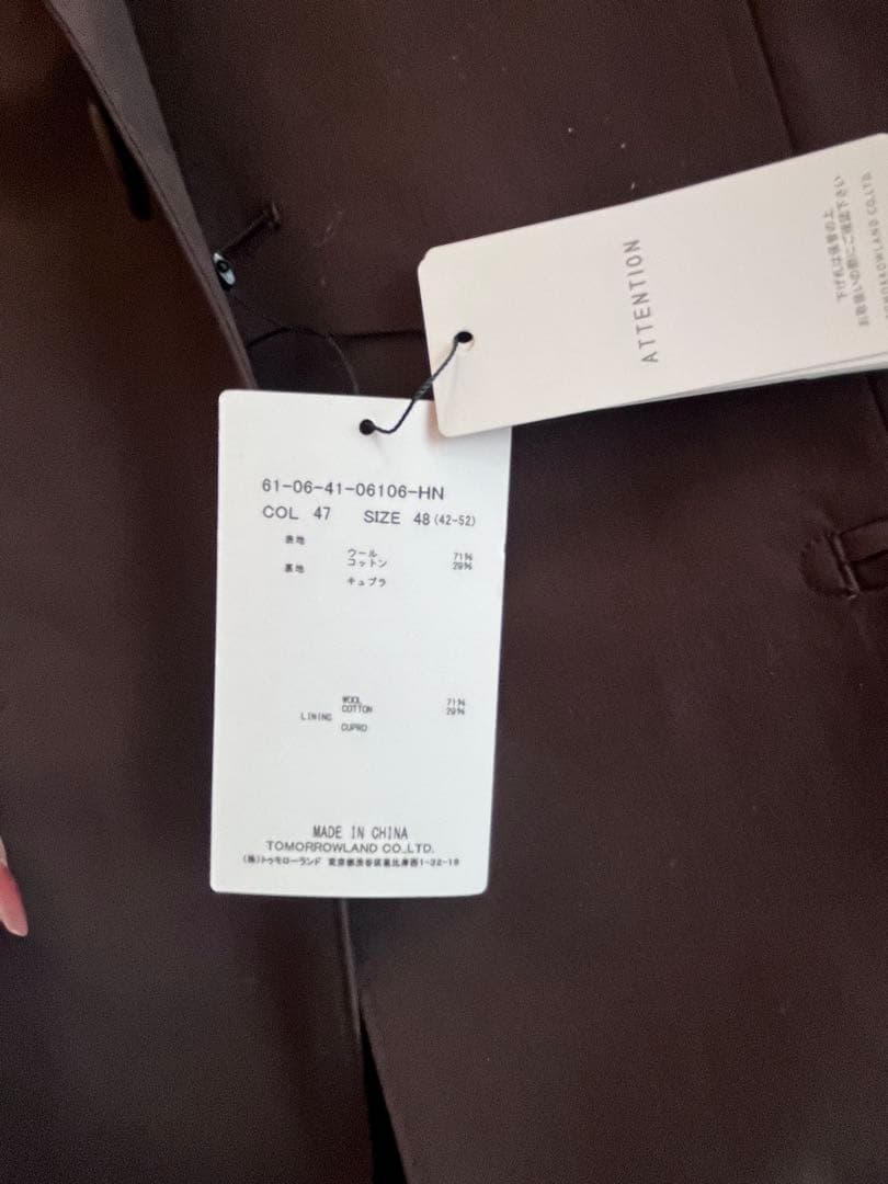 Tomorrowland ブラウン ビジネススーツ サイズ48