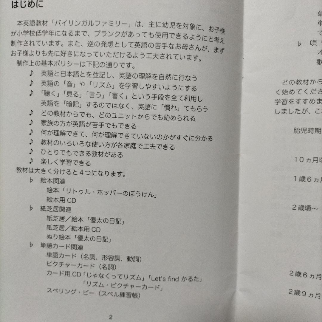 英語教材　家庭保育園　第5教室　一式