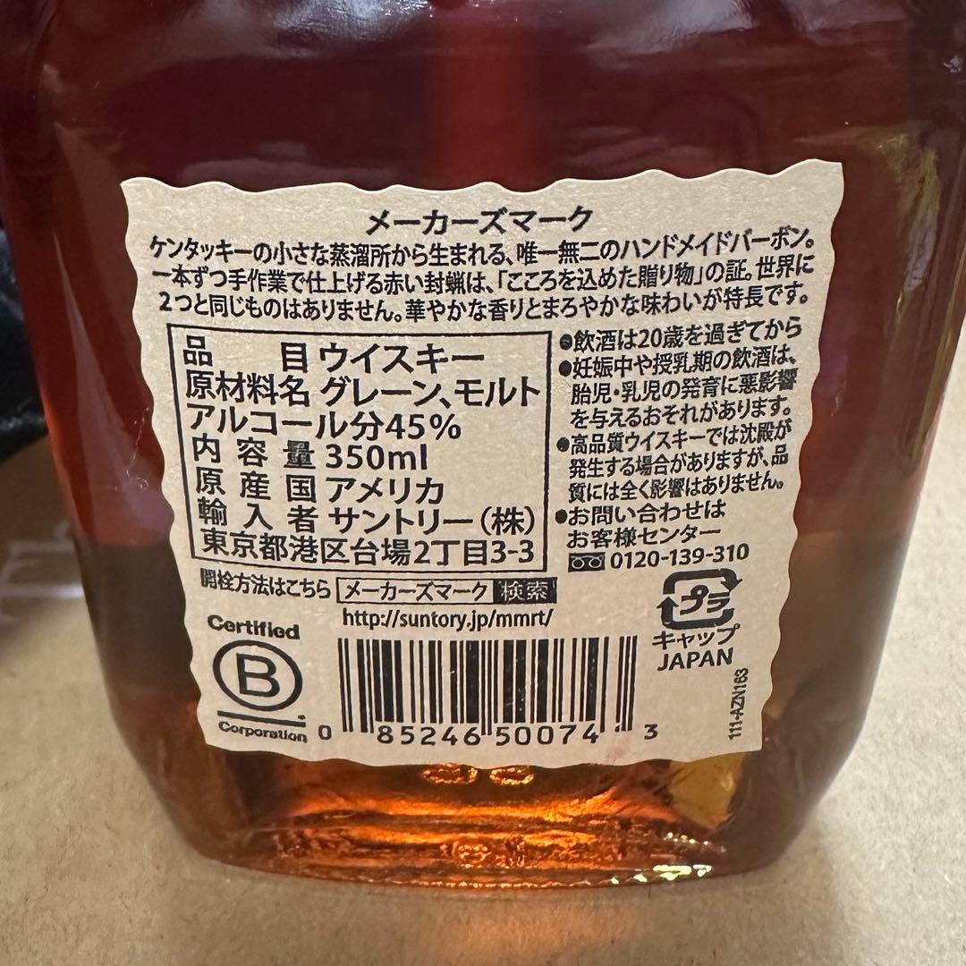 メーカーズマーク350ml×6本 装飾用マント6個付き【新品・未開封】