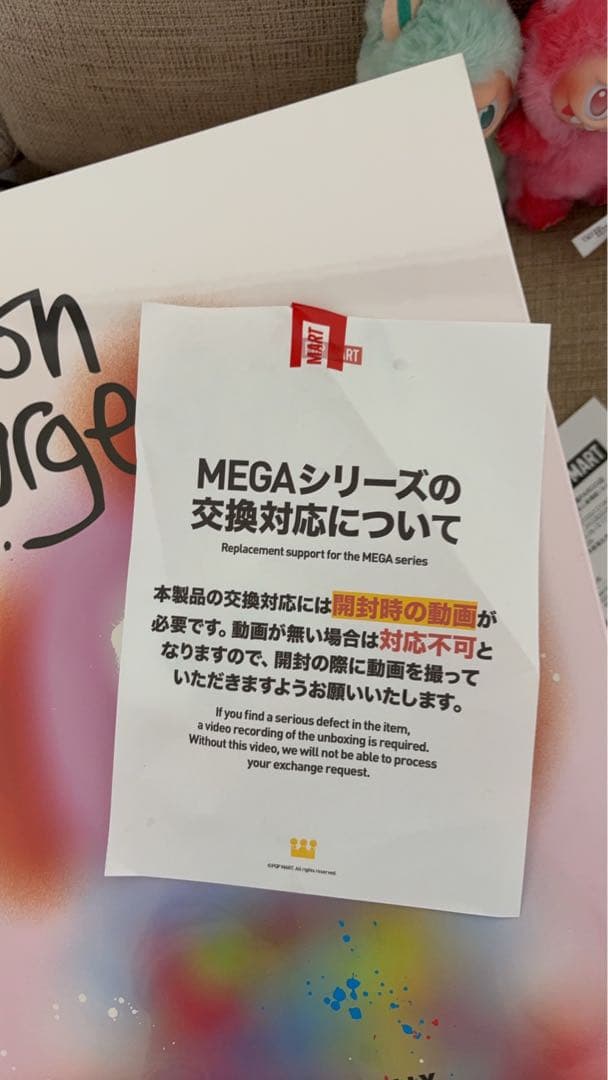 ポスター Mega Space Molly400%