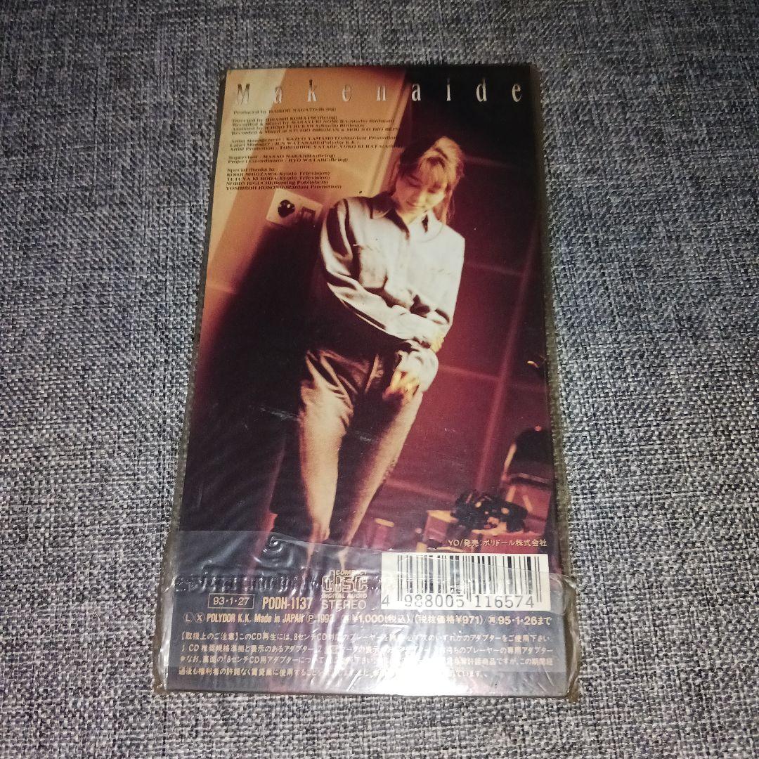 【新品未開封】負けないで/ZARD 坂井泉水