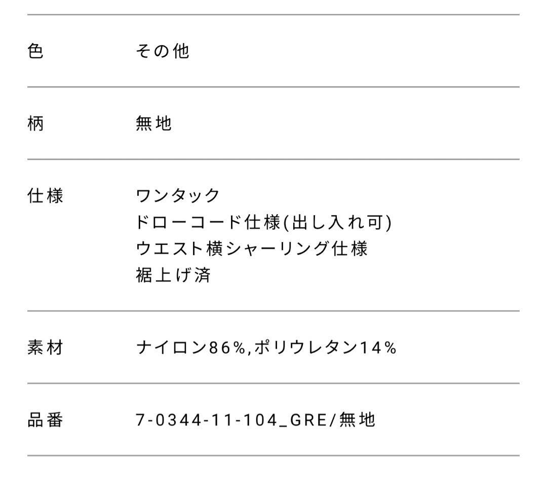 オンリーセットアップ　ジャケット　パンツ