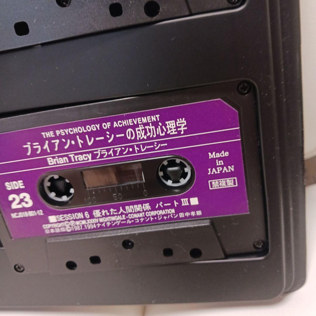 希少、激レア、ブライアントレーシー、成功心理学、12巻セット、24パート、SSI