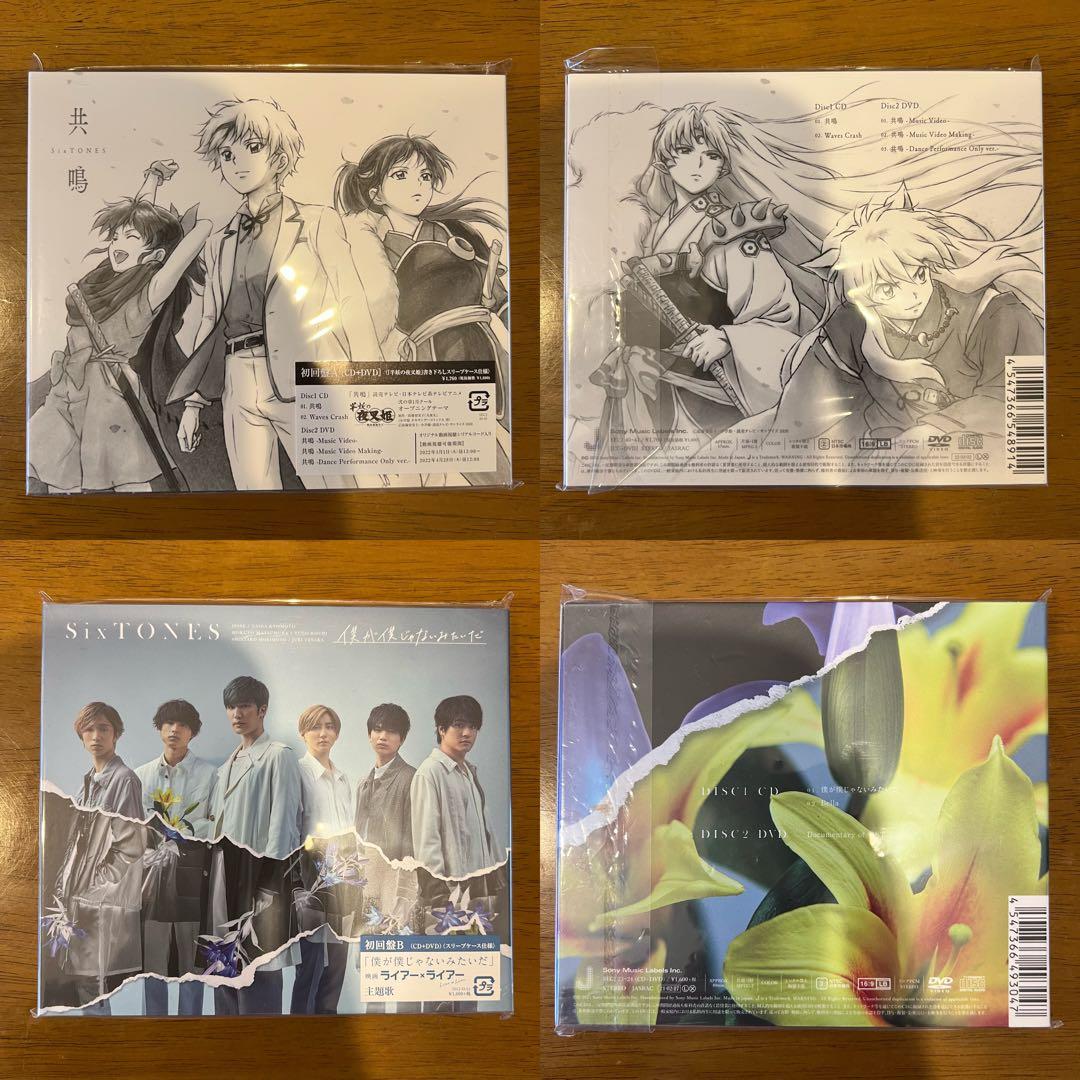 SixTONES CD DVD Blu-ray 特典付き まとめ売り
