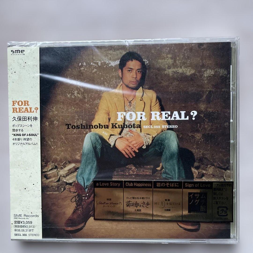 久保田利伸CDアルバム7枚未開封品セット