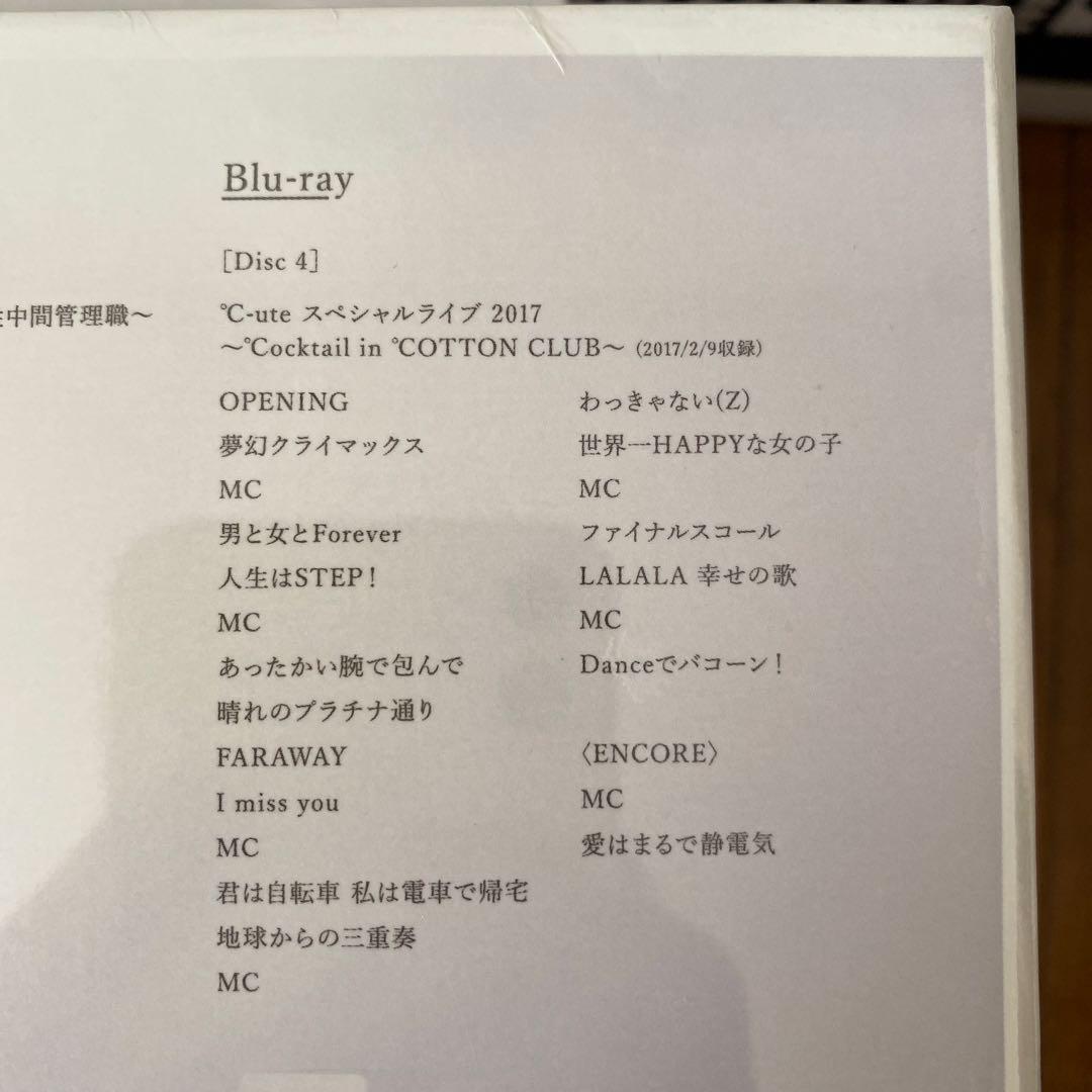 °C-ute キュート　コンプリートシングルコレクション　全新品