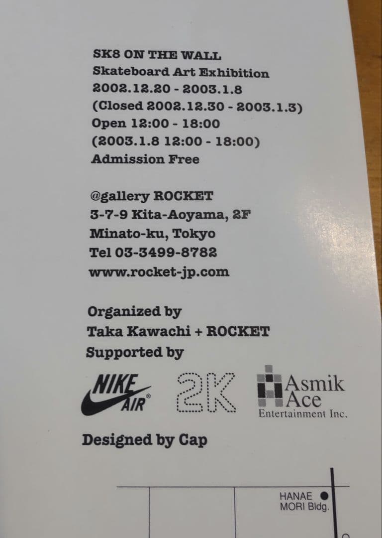 アート・デザイン・音楽 sk8 on the wall / catalog & sticker