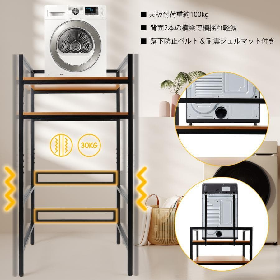 乾燥機ラック 洗濯機 乾燥機ランドリー洗濯収納 洗濯用品 分解型ブラック2871