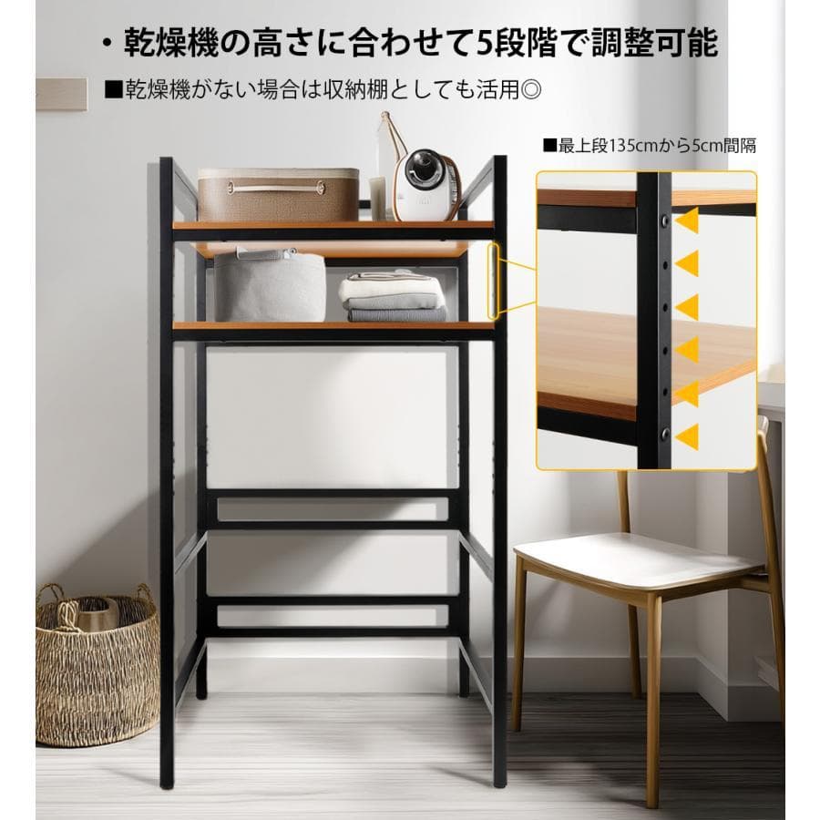 乾燥機ラック 洗濯機 乾燥機ランドリー洗濯収納 洗濯用品 分解型ブラック2871