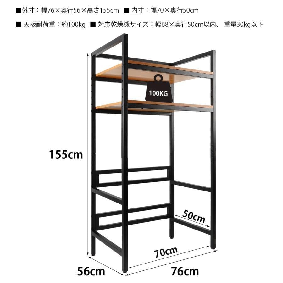 乾燥機ラック 洗濯機 乾燥機ランドリー洗濯収納 洗濯用品 分解型ブラック2871