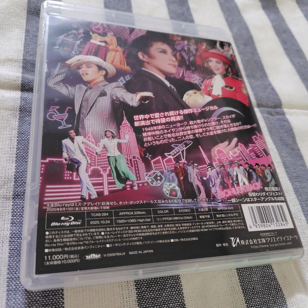 月組 宝塚大劇場公演 ガイズ&ドールズ　GUYS AND DOLLS　ブルーレイ