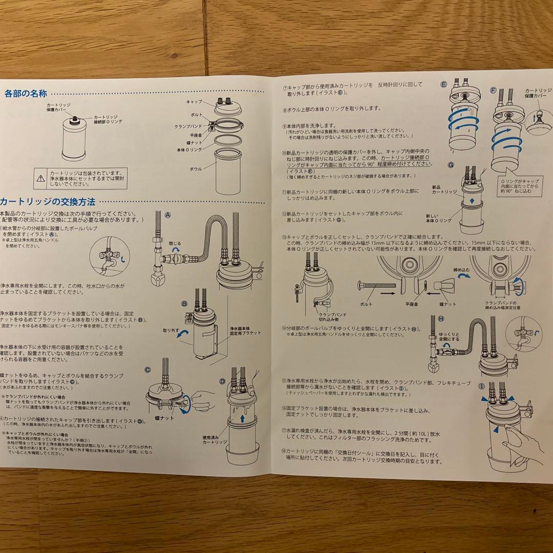 メルカリ便◽️ KITZ オアシックスI型浄水カートリッジ OASC-9