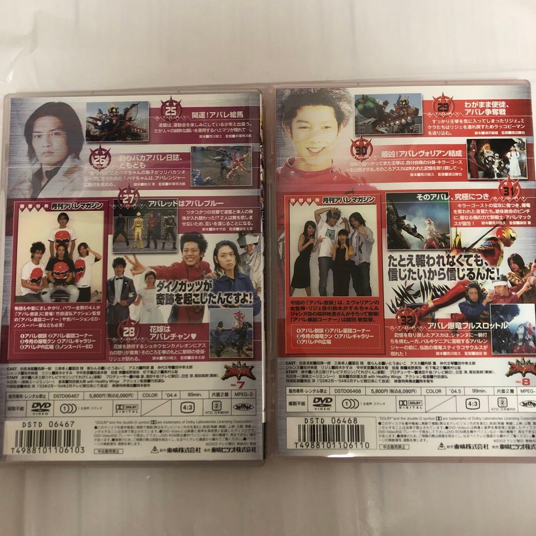 爆竜戦隊アバレンジャー VOL.1〜12 全巻セット