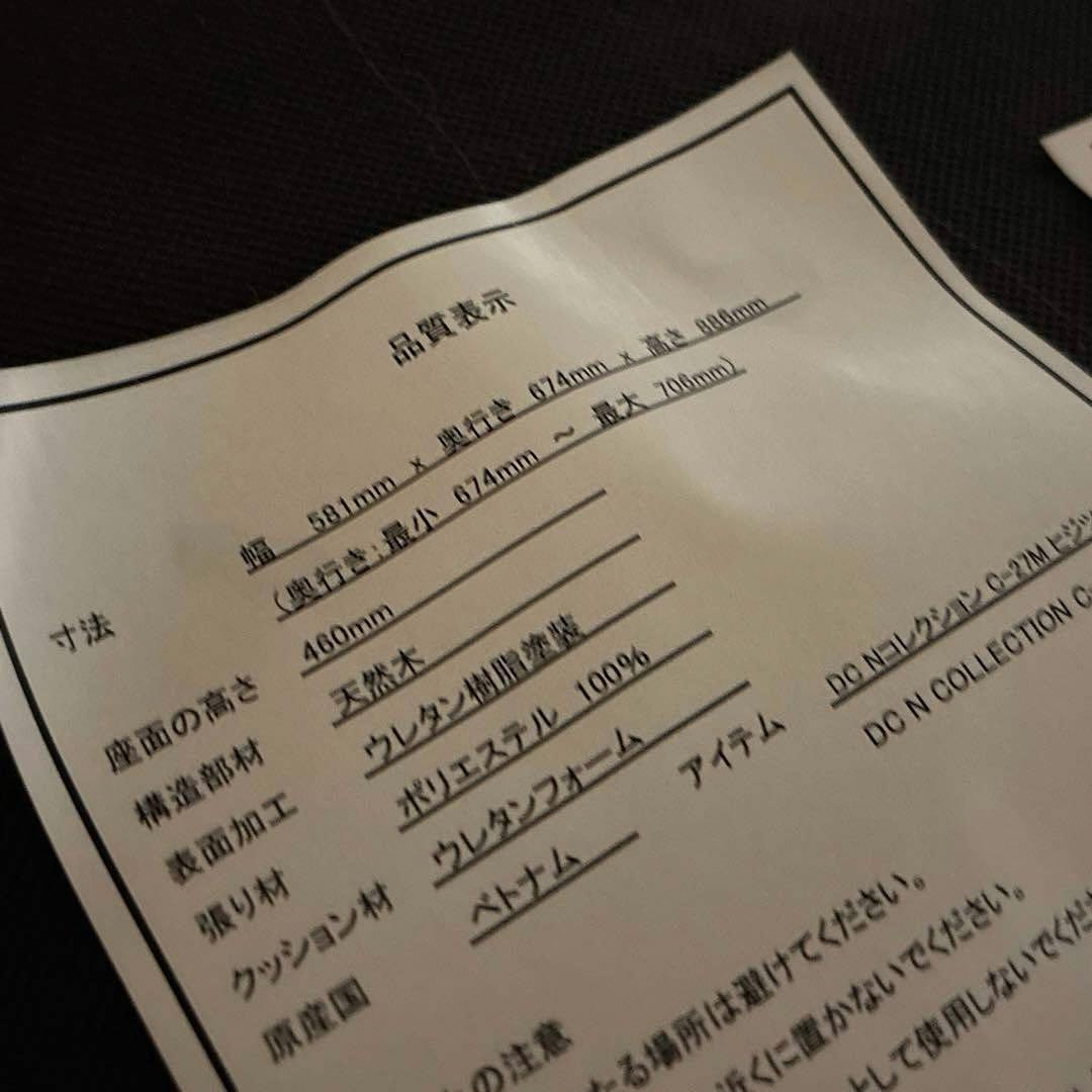 【美品】ニトリ Nコレクション C-27M 肘付き