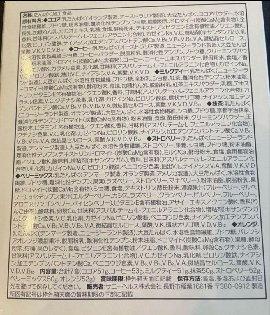 マイクロダイエット　抹茶　14食