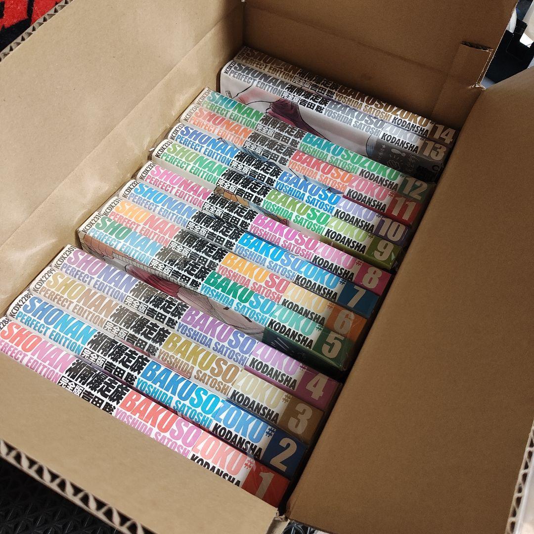 湘南爆走族 : 完全版 #1