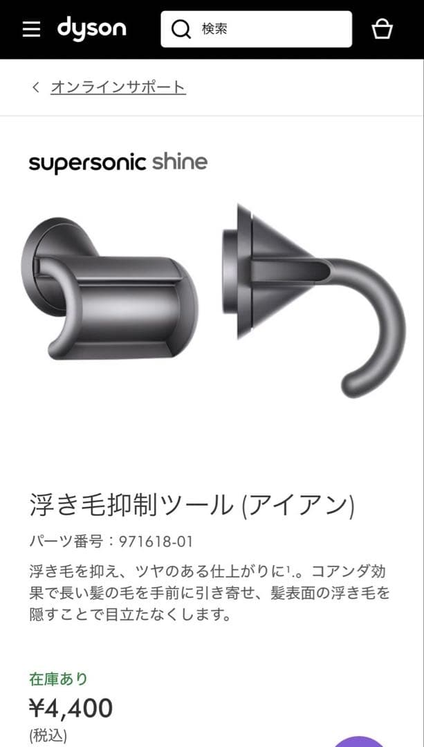 Dyson ヘアドライヤー 限定色＆限定付属品(母の日) ＋浮き毛ツール