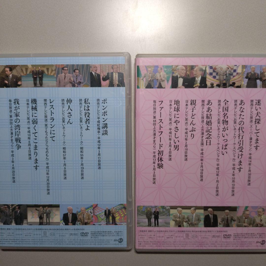 夢路いとし喜味こいし 漫才傑作選 ＋ 昭和のお笑い名人芸