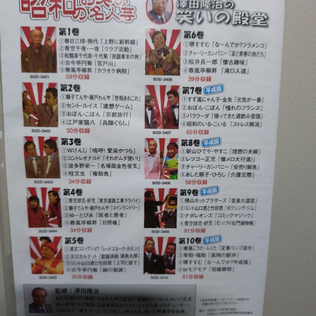 夢路いとし喜味こいし 漫才傑作選 ＋ 昭和のお笑い名人芸