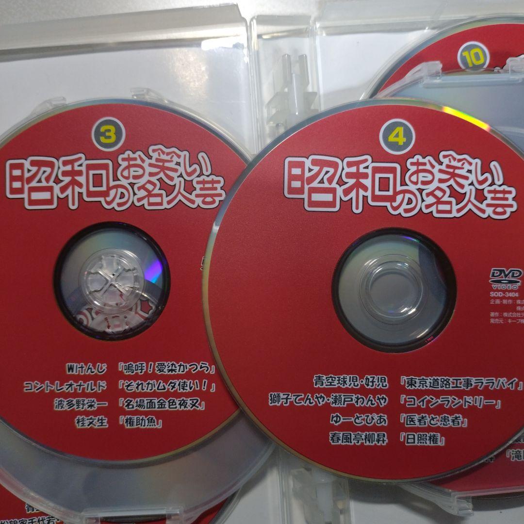 夢路いとし喜味こいし 漫才傑作選 ＋ 昭和のお笑い名人芸