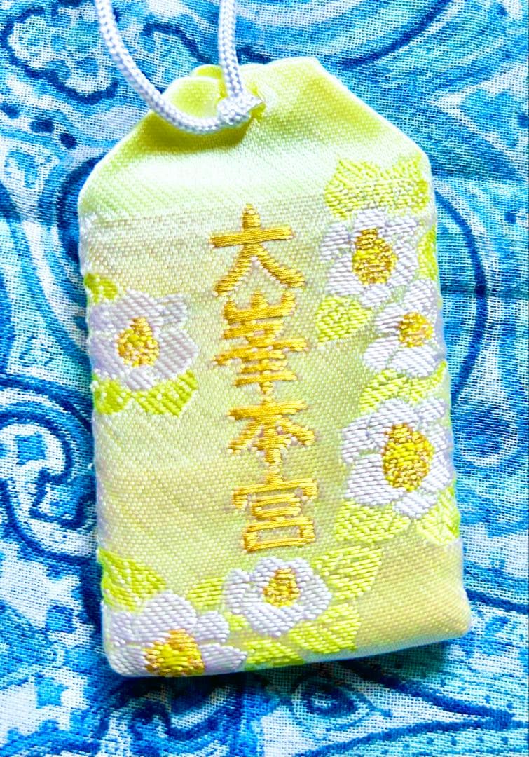 奇跡！金運！開運厄除！手に入らない祈祷済みお守り護符　2体　秘境天川弁財天社