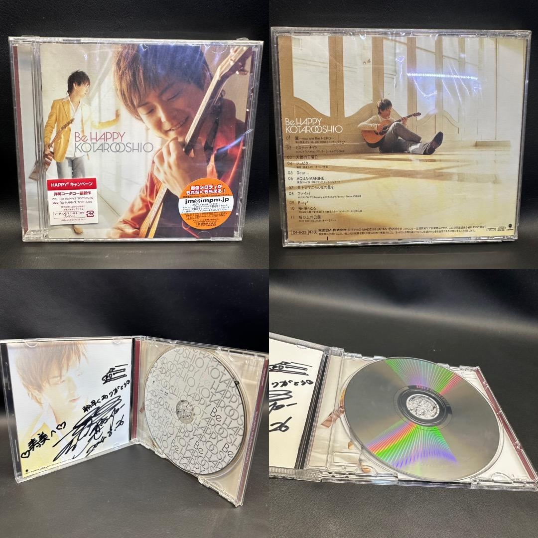 ♡Ga右1044 押尾コータロー DVD CDアルバムなど 13点まとめ