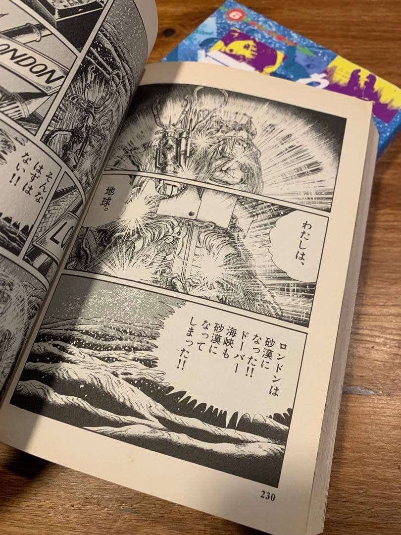 (希少) 楳図かずお「わたしは真悟」 全巻セット 初版