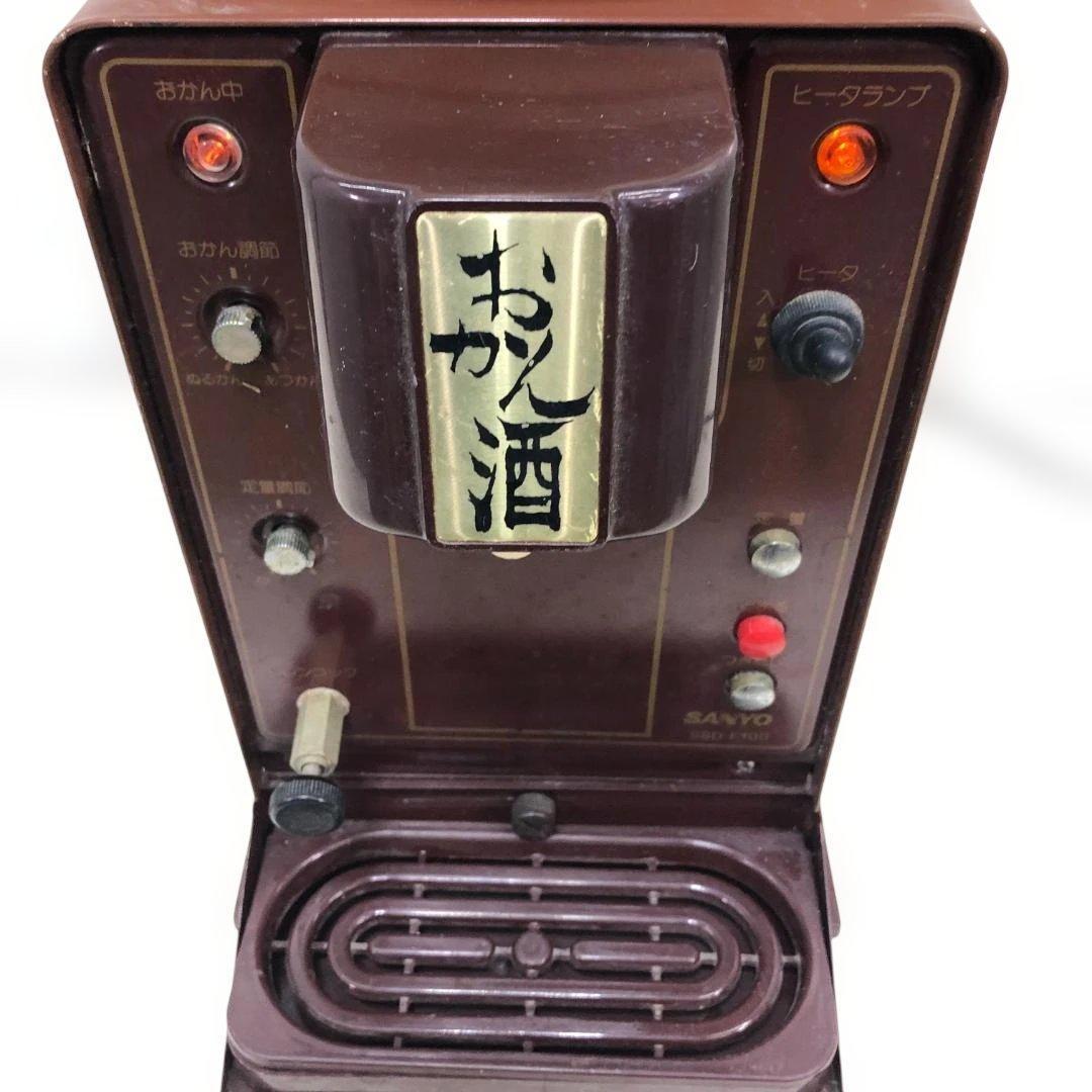 送料無料 昭和レトロ SSD-F10B おかん酒 レトロ家電 251230