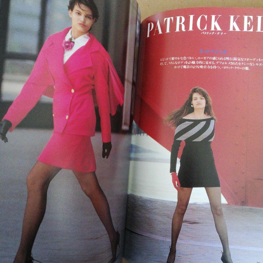 ハイファッション 　Hi FASHION 2冊セット 1989年