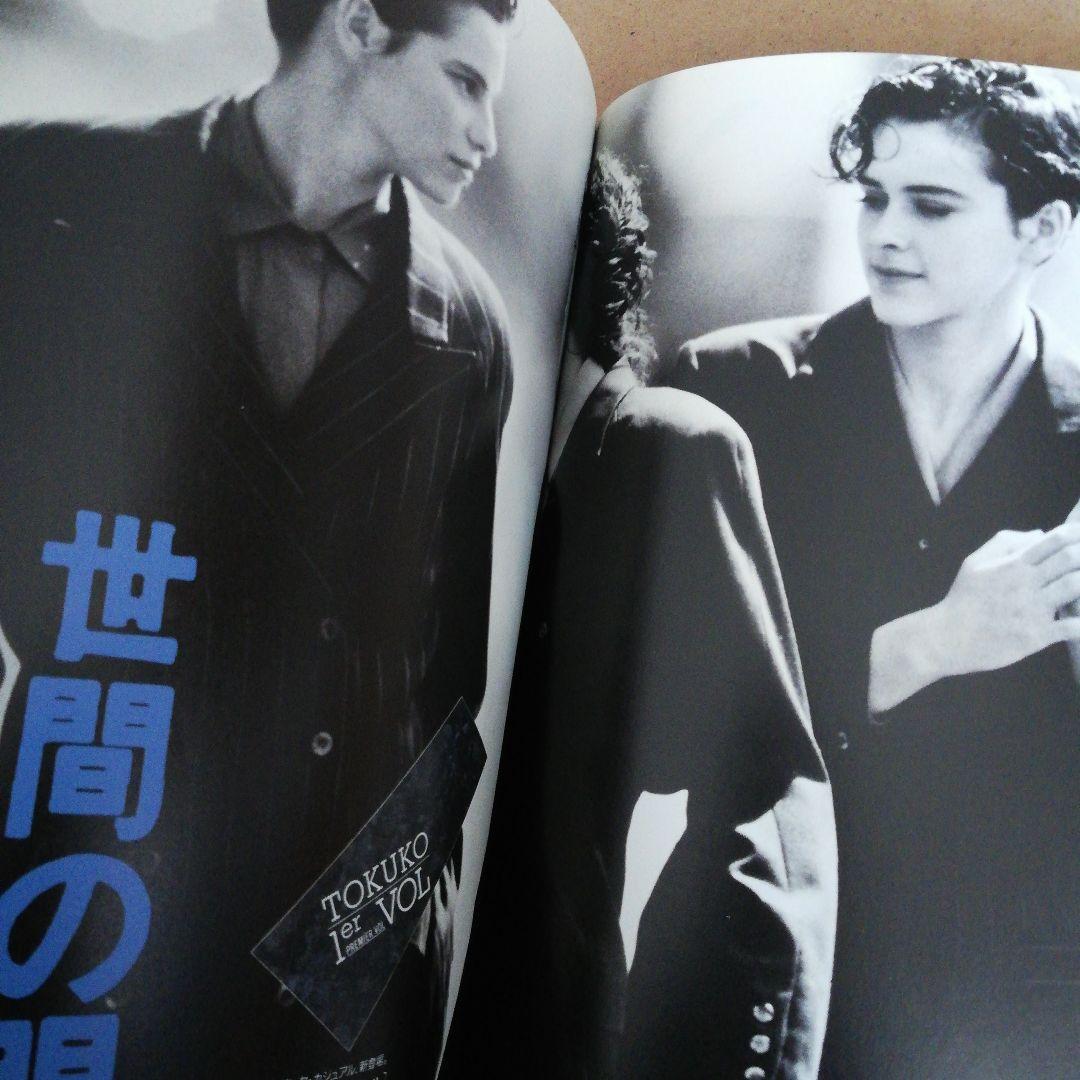 ハイファッション 　Hi FASHION 2冊セット 1989年