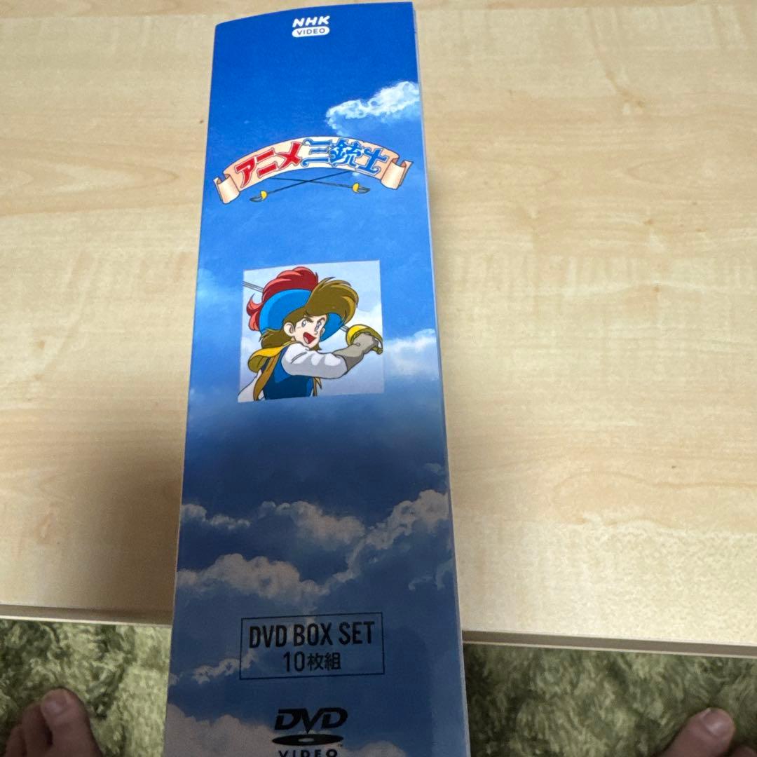 値下げ！アニメ三銃士 DVD BOX SET〈10枚組〉
