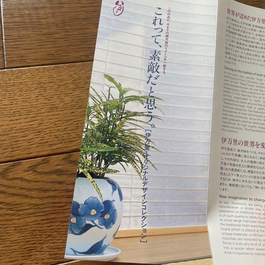 伊万里焼　大型植木鉢　花瓶　紫陽花