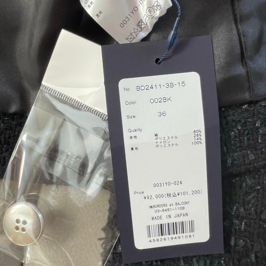 ☆未使用☆ボーダーズアットバルコニー　フリンジツイードジャケット