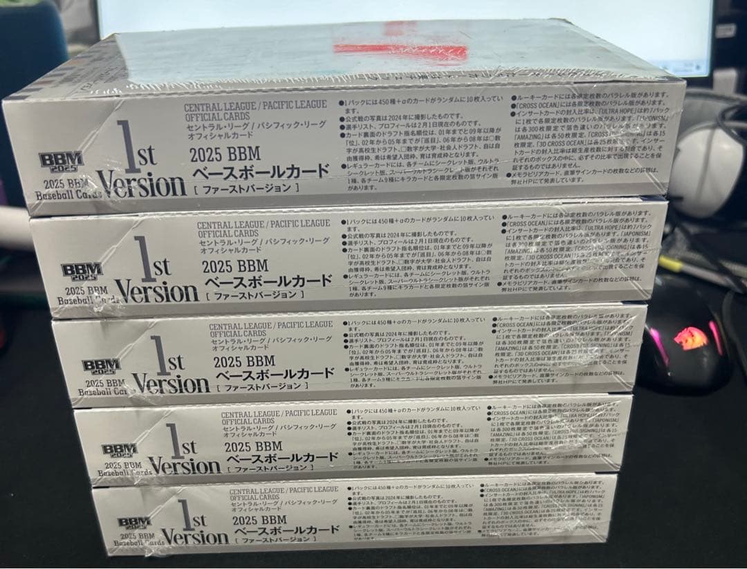 2025BBMベースボールカードファーストバージョン5ボックス【新品未開封】