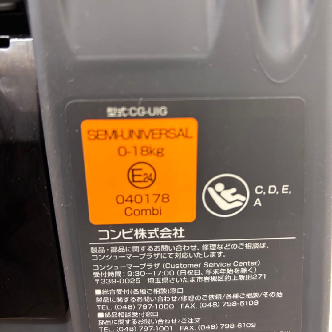 クリーニング済　☆美品☆　新生児　コンビ　クルムーヴ　ISOFIX　EG　完品