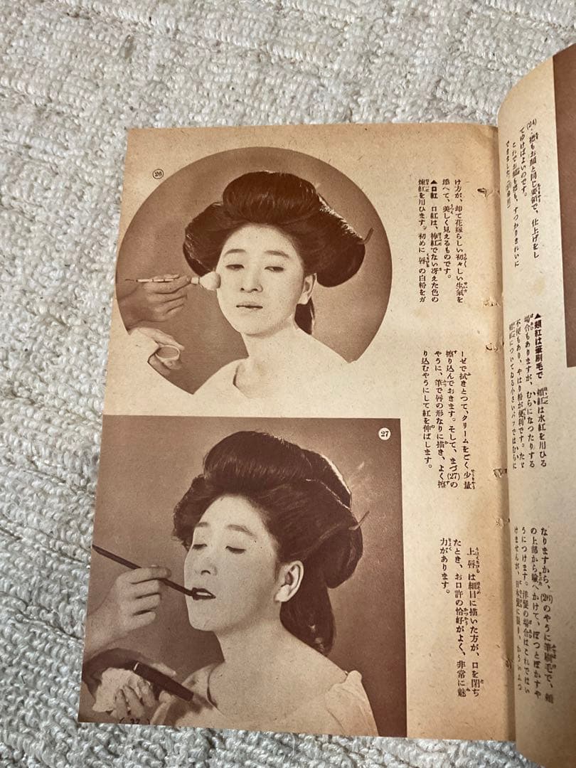 昭和12年／集全んさ嫁花（←読み）婦人一生の座右寳典。主婦之友新年號付録。