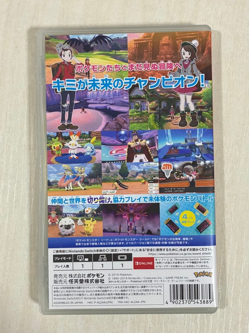 【美品】ポケットモンスター Switchソフト 4本セット