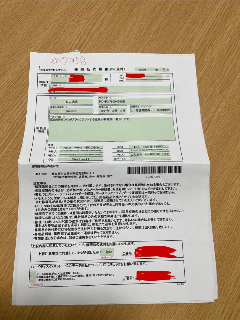 Radeon RX 7600（メーカー交換品・動作確認済）