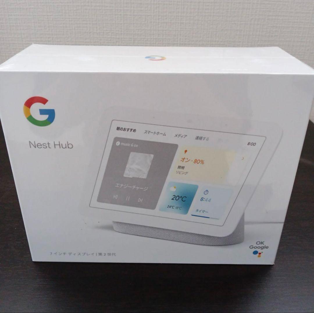 【新品未開封】Google Nest Hub 第2世代