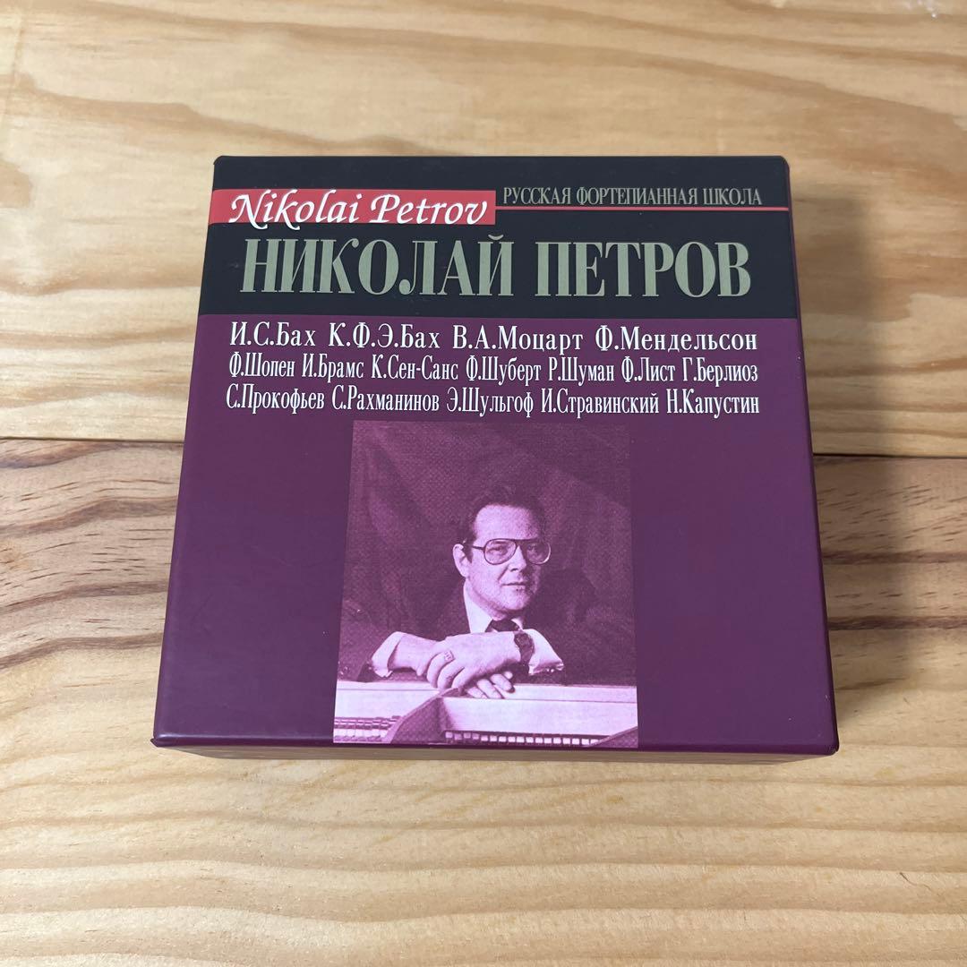 Nikolai Petrov ボックスセット