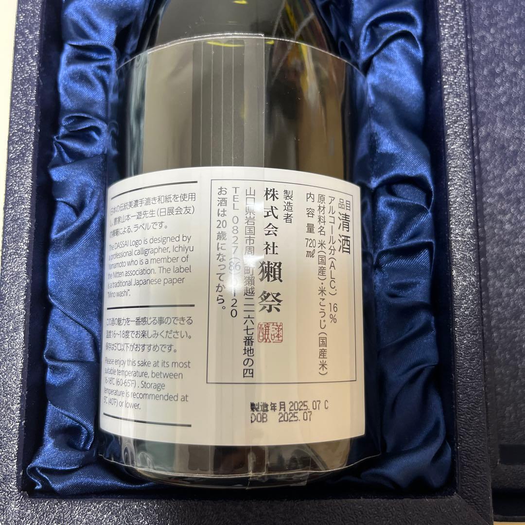 獺祭 磨 その先へ　DASSAI Beyond 720ml