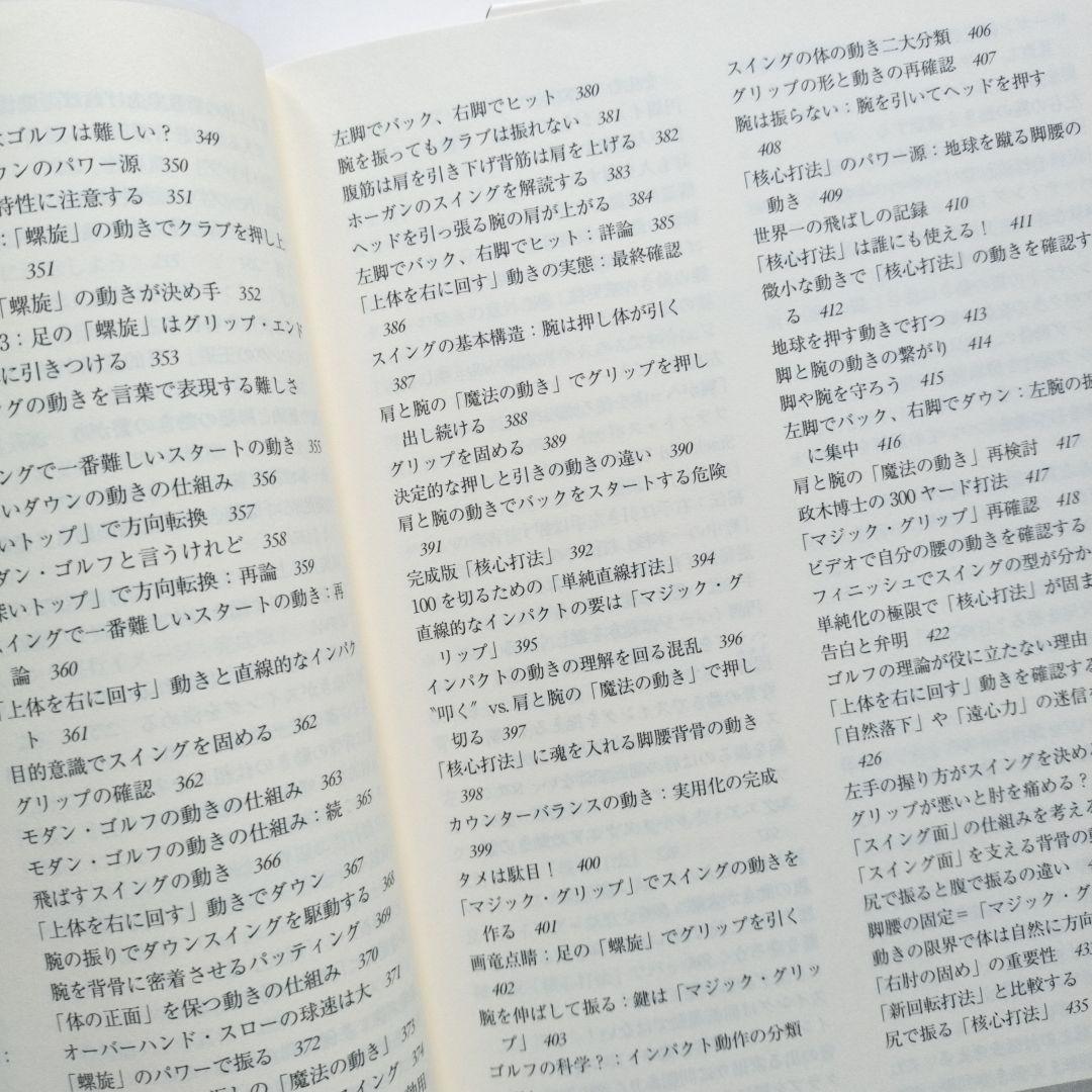 【希少本】ゴルフ直線打法 赤池弘次著