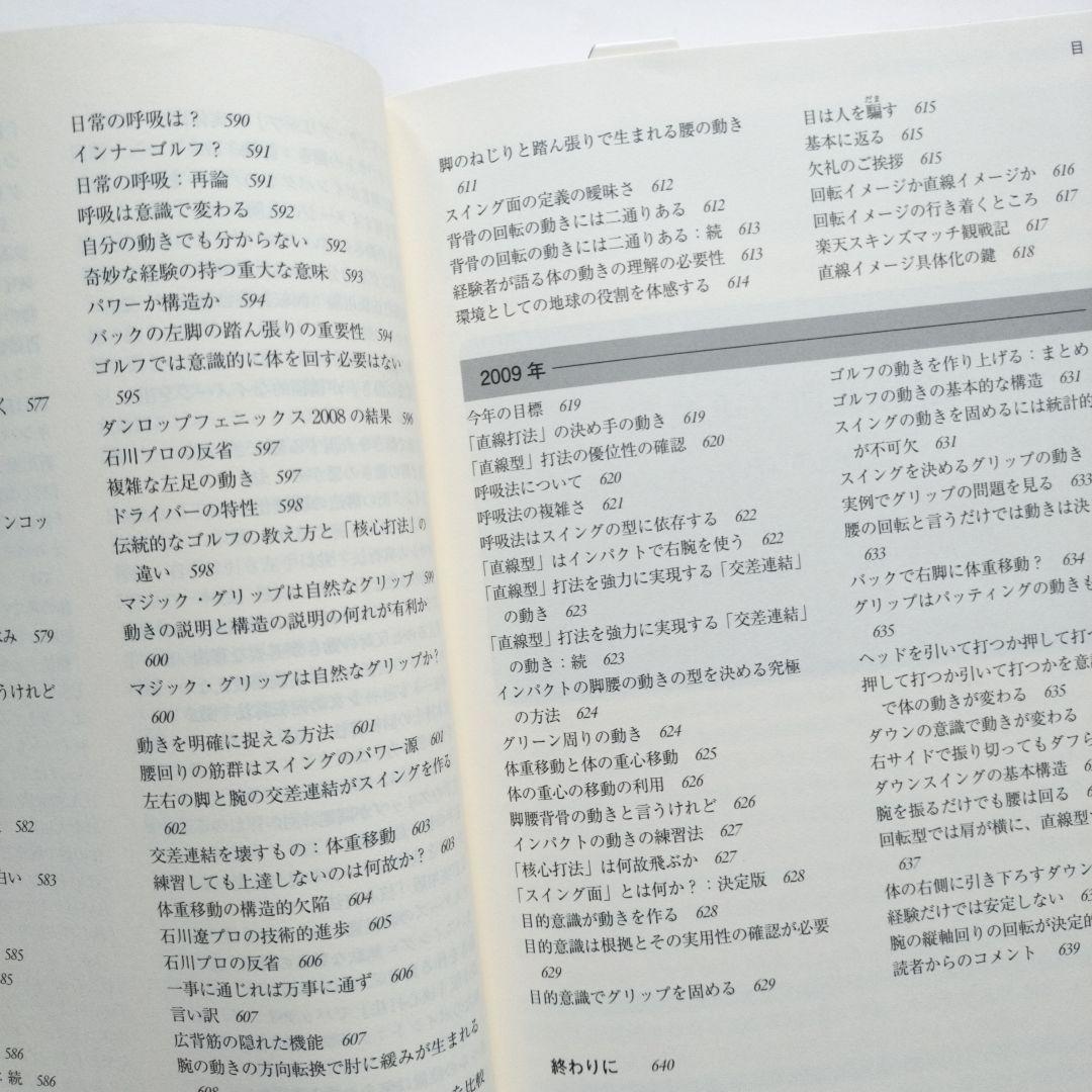 【希少本】ゴルフ直線打法 赤池弘次著