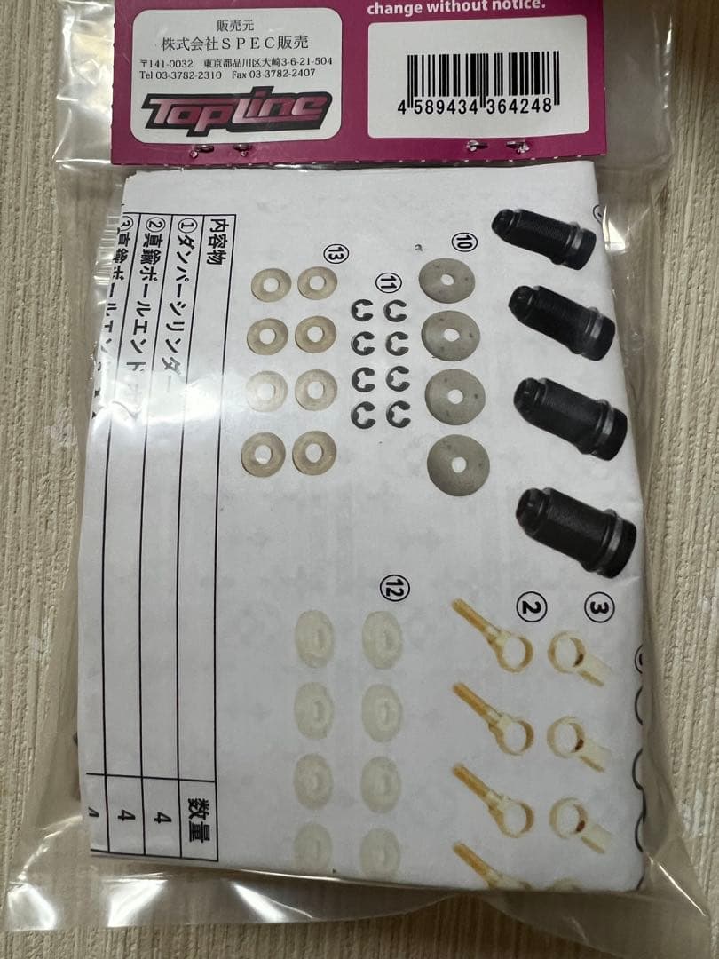 UCダンパー/ビッグボア系コンプリートセット [TP-617]