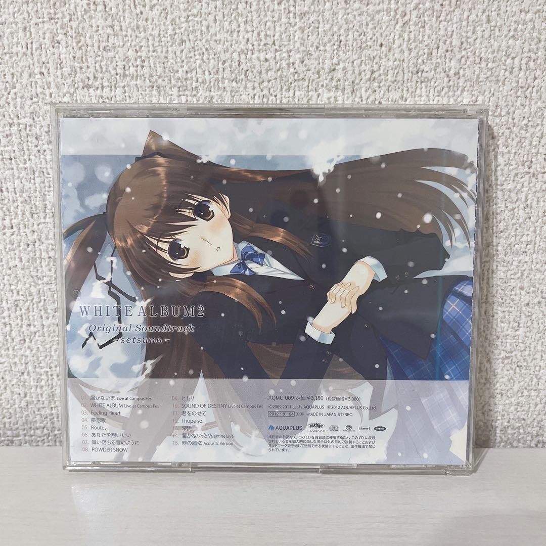 WHITE ALBUM2 オリジナルサウンドトラック ~setsuna~
