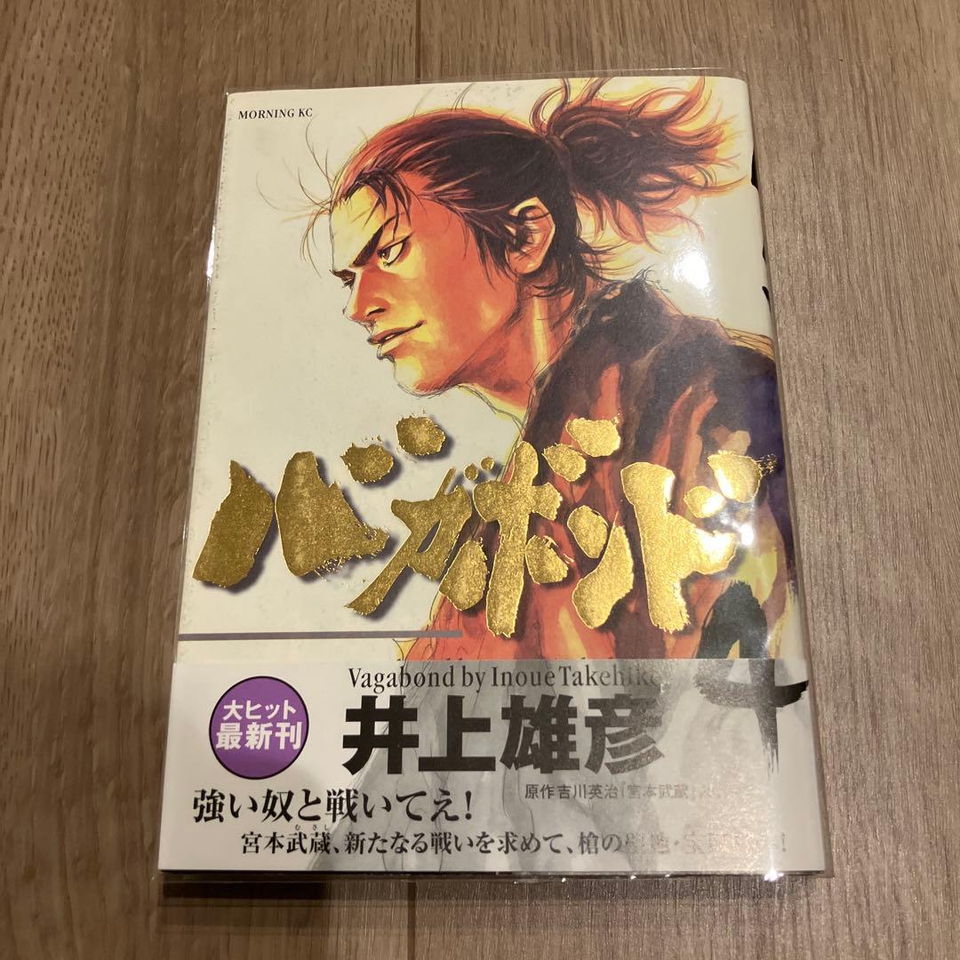 バガボンド　全巻初版　1〜37巻セット