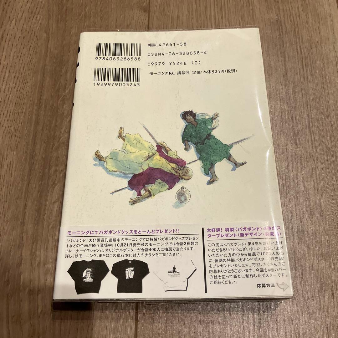 バガボンド　全巻初版　1〜37巻セット