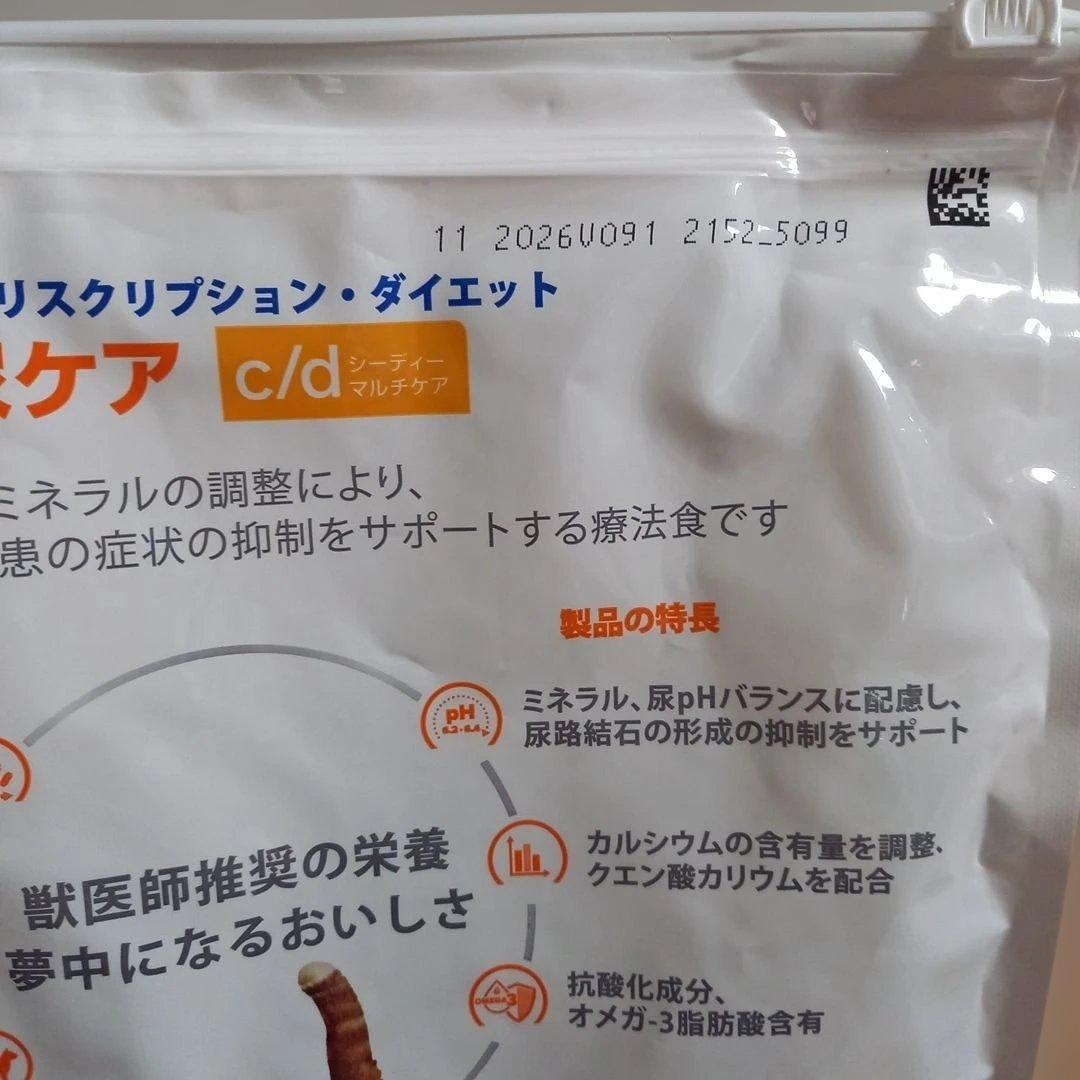 ヒルズ プリスクリプションダイエット c/d マルチケア 尿ケア 4kg