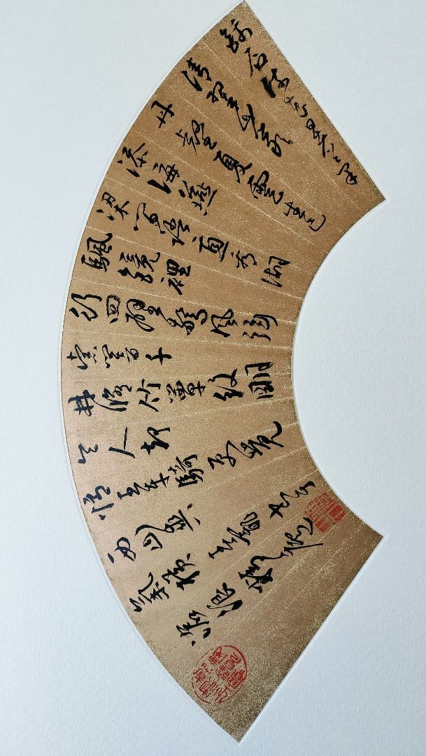 【Mydoso公式アカウント05】明人書扇選集（一）（二玄社発行）